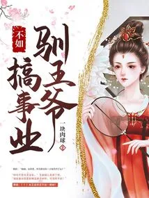 It is Better to Engage in Career Than to Tame the Prince