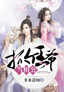 Capture a Prince to Be Your Husband