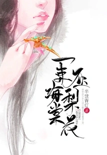 A Bouquet of Crabapple-pressed Pear Flowers