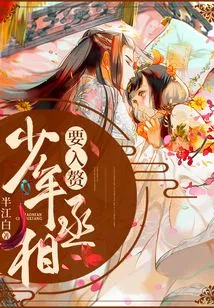 The Young Prime Minister Wants to Marry into His Wife