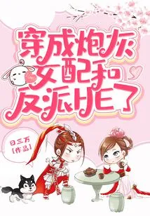 Dressed as a Cannon Fodder Heroine and Villain He