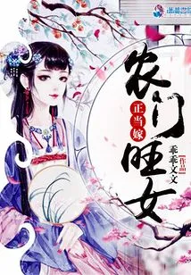 A Prosperous Girl from a Farm Family is Getting Married