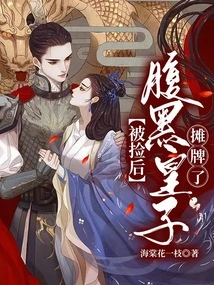 After Being Picked Up, the Sinister Prince Showed Off His Cards