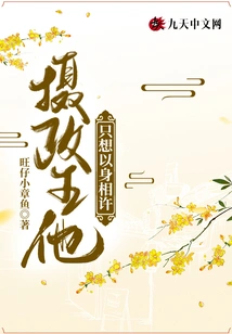 Regent, He Just Wants to Pledge Himself to Me