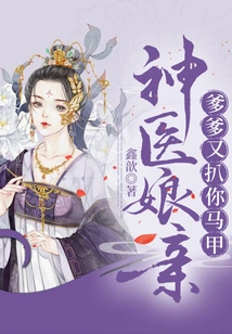 Miracle Doctor Mother and Father Took Off Your Vest Again