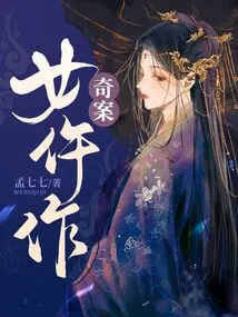 Strange Case of Female Widow