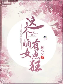 This Daughter-in-law is a Bit Crazy