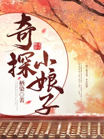 Detective Little Lady