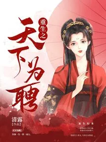 Rebirth of the World for Hire