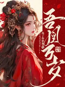 Long Live My Phoenix