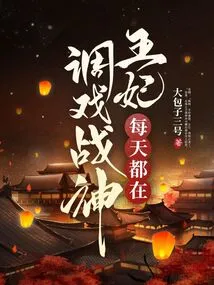 The Princess Teases the God of War Every Day