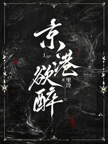 Beijing and Hong Kong Are Drunk