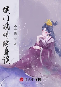 Hou Men's Concubine is a Lifelong Misunderstanding