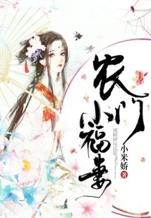 Farmer's Little Lucky Wife