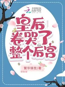 Queen Juan Cried and the Whole Harem Cried