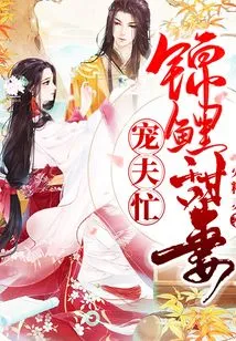 Koi Sweet Wife Dotes on Husband Busy