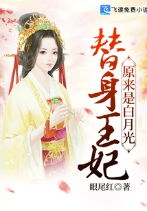 The Substitute Princess Turned Out to Be Bai Yueguang