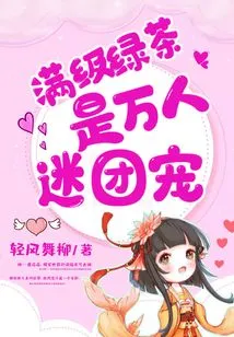 Full-level Green Tea is the Favorite of Everyone