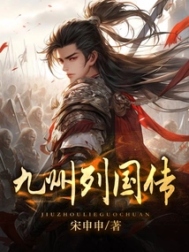 Biography of Kyushu Kingdoms