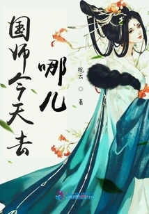 Where is the Imperial Master Going Today?