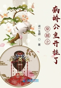 The Yandere Princess in Time Travel Cheated