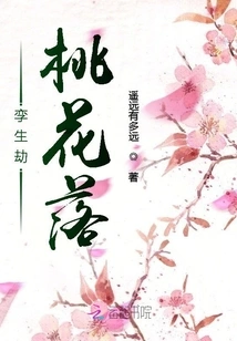 Twin Tribulation Peach Blossom Falls