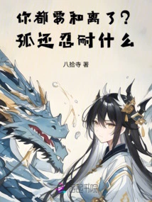 Are You Going to Make Peace? What Else Can I Endure?