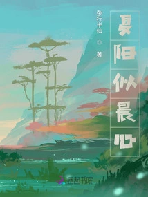 Xia Yang is Like Morning Heart