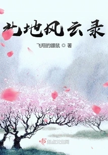 Northland Chronicles