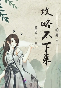 The Man Who Cannot Conquer