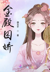 Prisoner of the Golden Palace