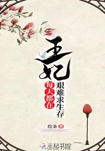 The Princess Struggles to Survive Every Day