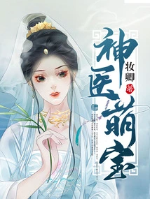 Miracle Doctor Cute Baby