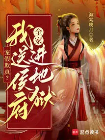 Favoring the Fake and Deceiving the Real? I Will Send the Entire Hou Family to Hell