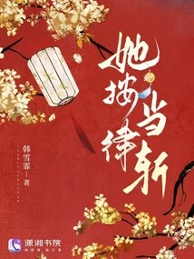 She Should Be Killed According to Law