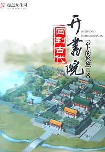 Go Back to Ancient Times and Open an Academy