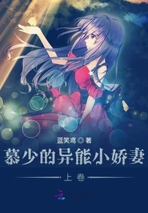 Mr. Mu's Little Wife with Super Powers: Volume 1