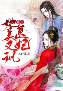 The Reborn Medical Concubine, She is Beautiful and Sassy