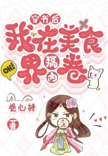 After Reading the Book, I Became Involved in the Food Industry