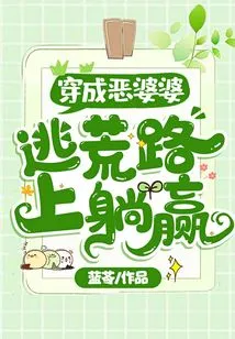 Dress up as an Evil Mother-in-law and Win by Lying Down on the Road to Escape