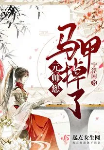 Marshal, Your Vest Has Fallen Off