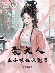 Mr. Pei, My Cousin Ran Away Again