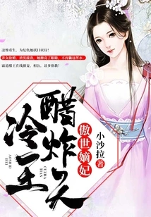 The Proud Concubine: King Leng's Vinegar is so Intense