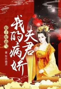 The Lady is so Domineering: My Yandere Husband