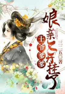 Your Majesty, Dad, Mom is Cheating Again