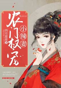 Nongmen Quan Dotes on His Hot Wife