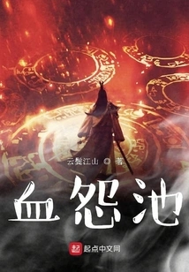 Blood Resentment Pool