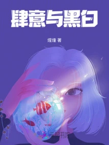 Wantonness and Black and White