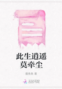 Don't Be Distracted by the Dust in This Life