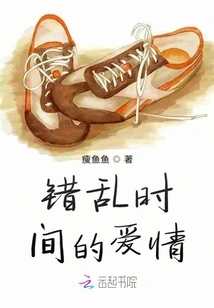 Love in Disordered Time